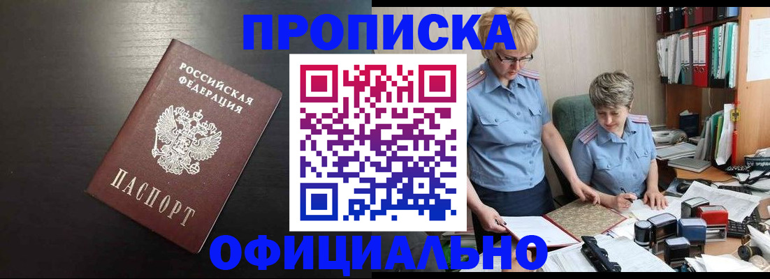 прописка от собственника в Котово