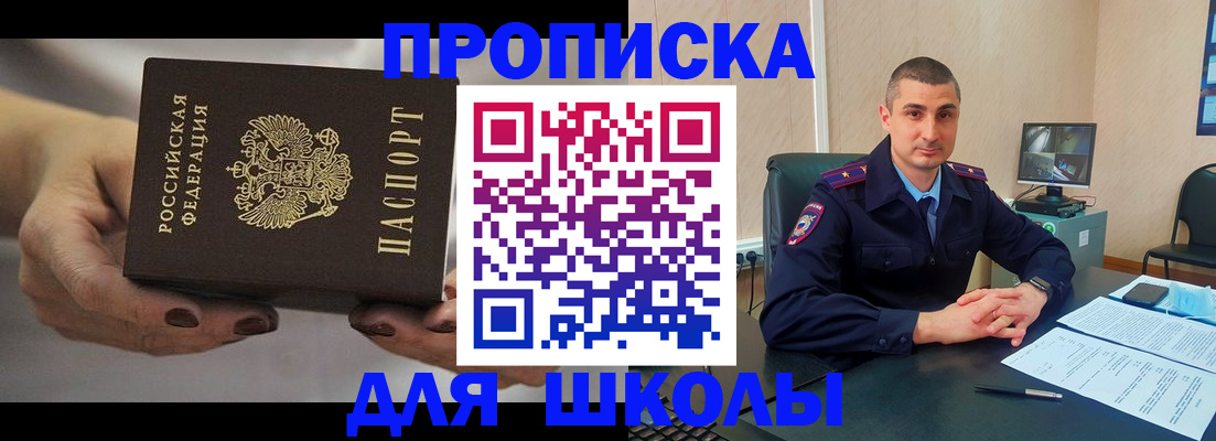 прописка в Котово